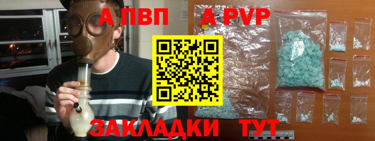 Alpha PVP мука Улан-Удэ