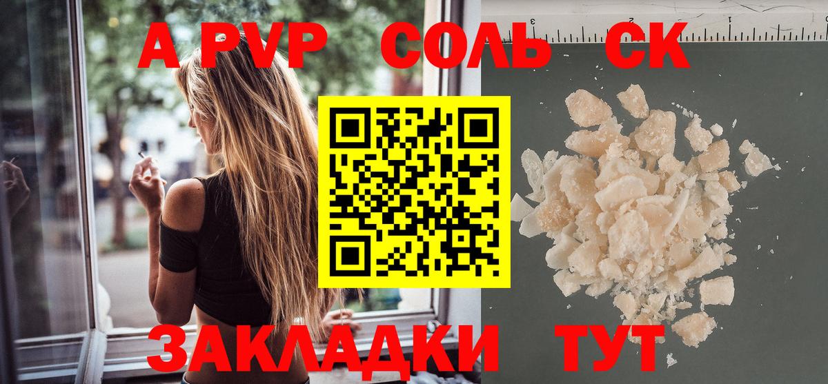Альфа ПВП СК  Вход с VPN  Альфа ПВП СК КРИС  Улан-Удэ  Alpha PVP  A-PVP СК 