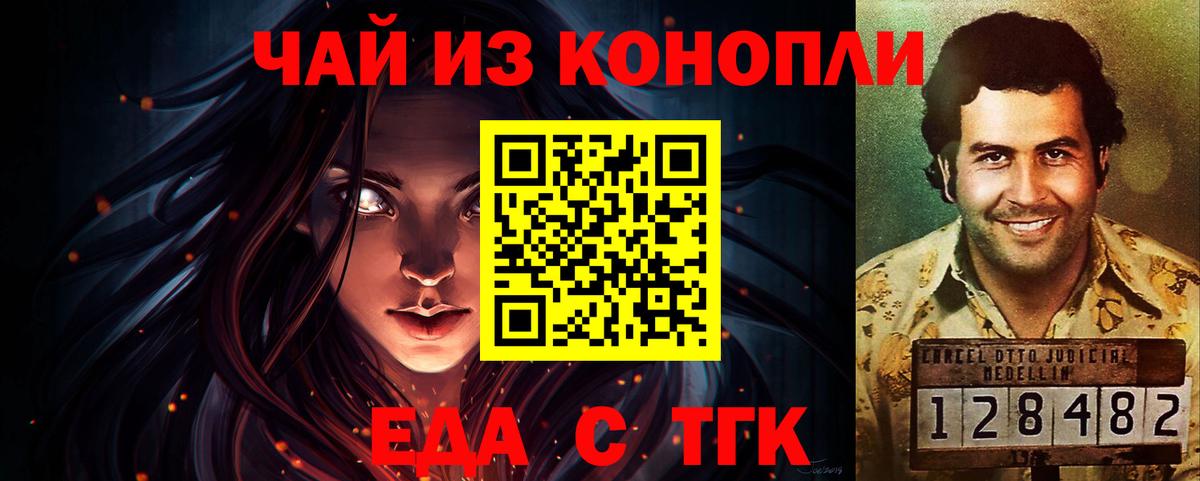 Печенье с ТГК марихуана  Вход с VPN  Улан-Удэ 