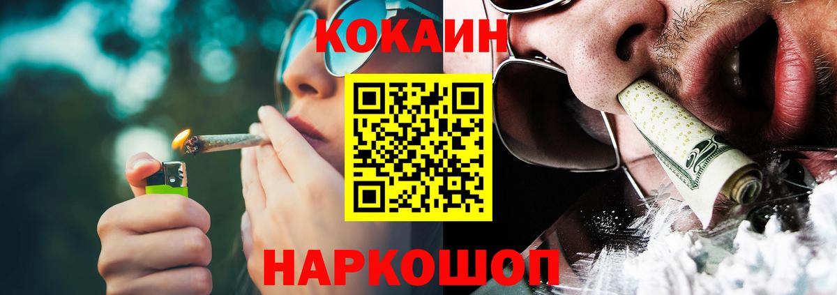Cocaine Fish Scale Улан-Удэ