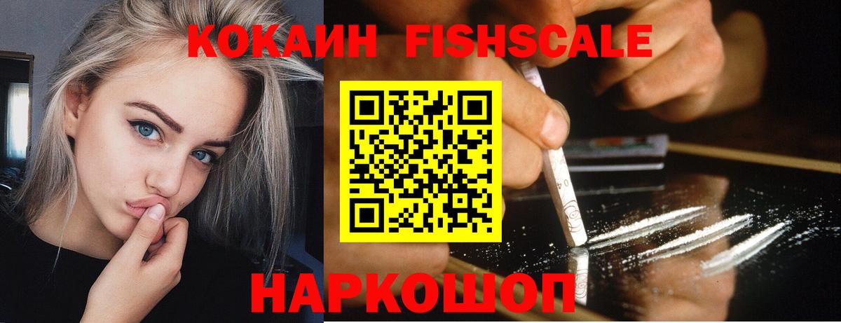Улан-Удэ  Кокаин  КОКАИН Эквадор  Вход с VPN  COCAIN 99% 