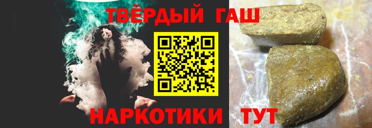 ГАШ хэш  Вход с VPN  Улан-Удэ 