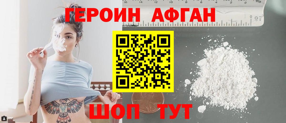 Улан-Удэ  Героин Heroin  Вход с VPN 