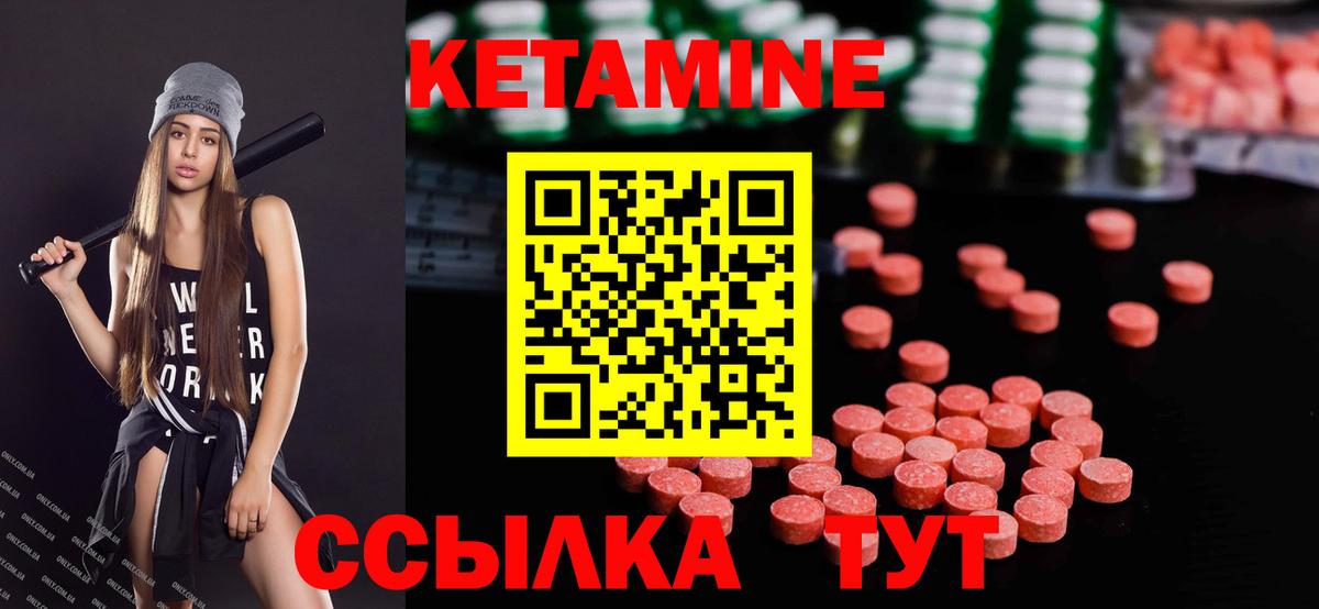 Улан-Удэ  КЕТАМИН ketamine  КЕТАМИН VHQ  Вход с VPN 
