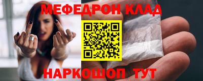 метамфетамин Краснодар