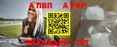 a pvp Краснознаменск