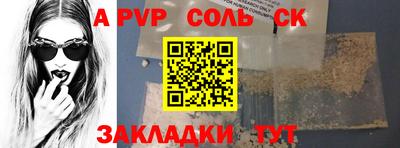 a pvp Краснознаменск