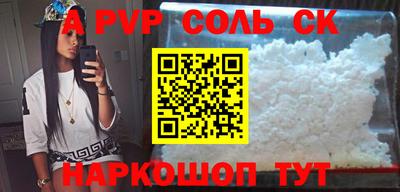 a pvp Краснознаменск