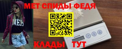 метамфетамин Краснодар