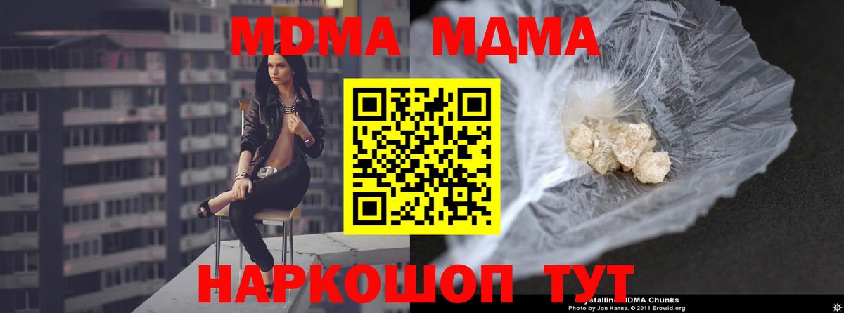 МДМА VHQ  МДМА  MDMA кристаллы  Улан-Удэ  Вход с VPN 
