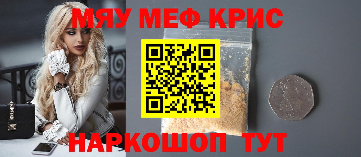 Меф  Улан-Удэ