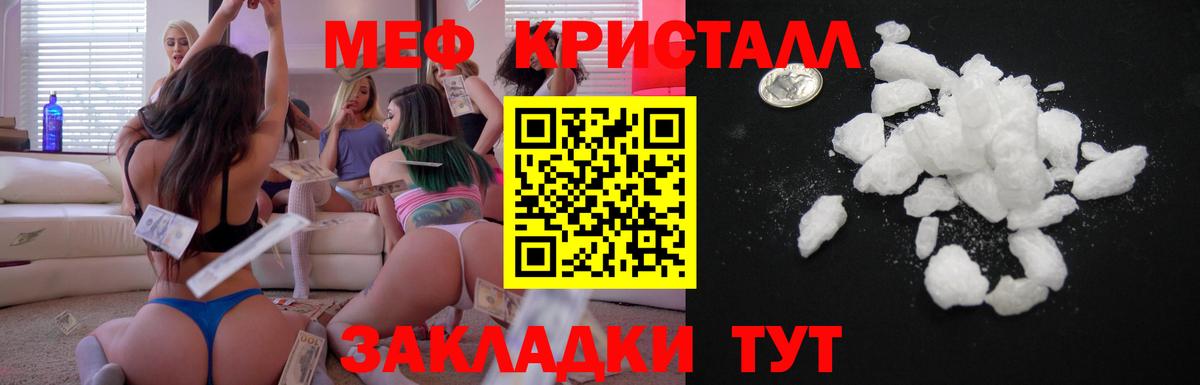 Улан-Удэ  МЕФ  Меф  Вход с VPN  МЯУ-МЯУ 4 MMC  Меф кристаллы 