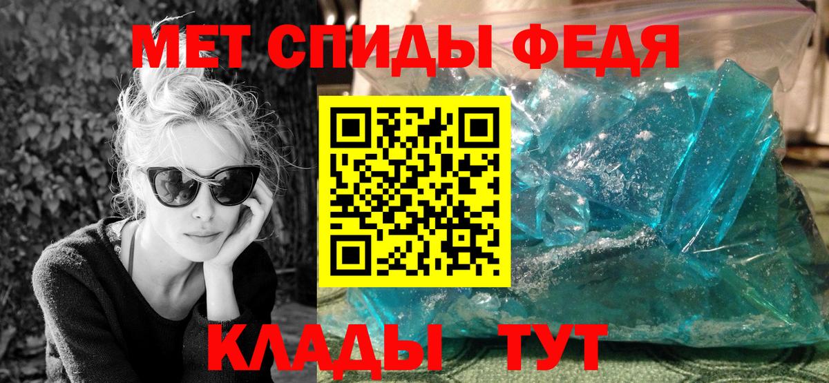 Первитин кристалл Улан-Удэ