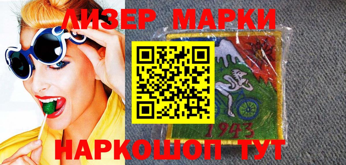 Марки N-bome 1,8мг  Вход с VPN  Улан-Удэ 