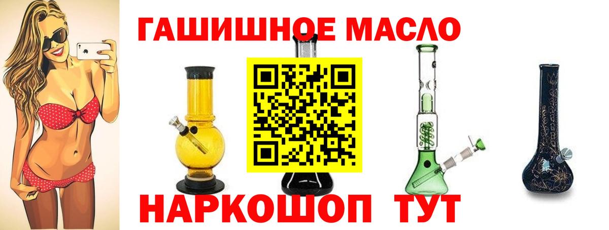 Улан-Удэ  Дистиллят ТГК концентрат  ТГК жижа  Вход с VPN 