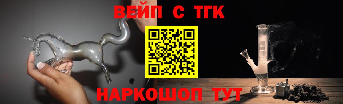ТГК жижа Улан-Удэ