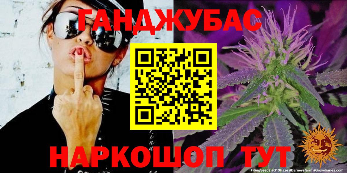 Улан-Удэ  Марихуана MAZAR  Канабис OG Kush  Вход с VPN 